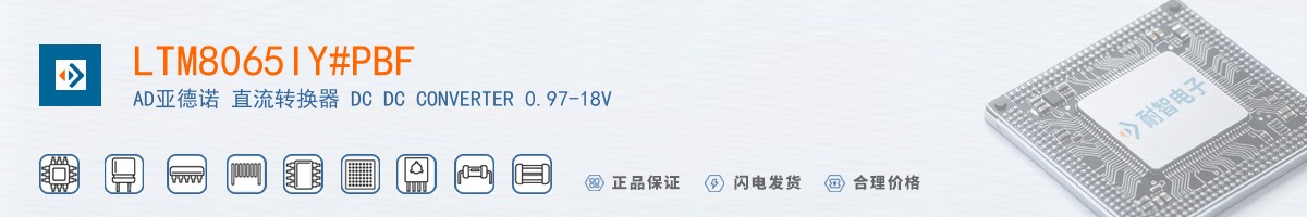 LTM8065IY#PBF������