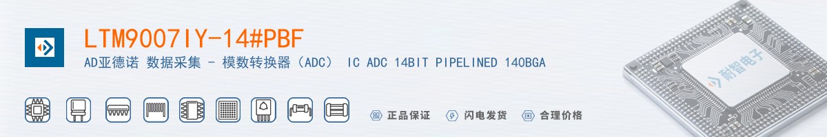 LTM9007IY-14#PBF������
