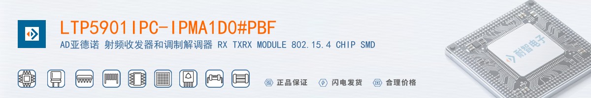 LTP5901IPC-IPMA1D0#PBF������