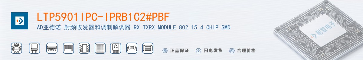 LTP5901IPC-IPRB1C2#PBF������