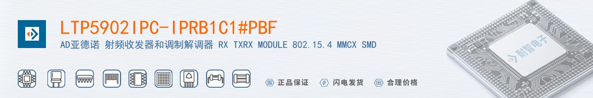 LTP5902IPC-IPRB1C1#PBF������