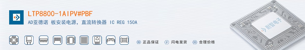 LTP8800-1AIPV#PBF������