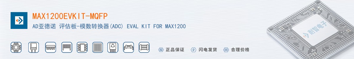 MAX1200EVKIT-MQFP������