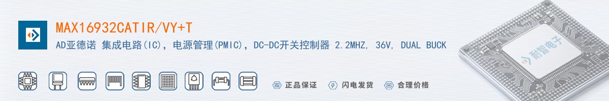 MAX16932CATIR/VY+T������