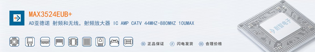 MAX3524EUB+������