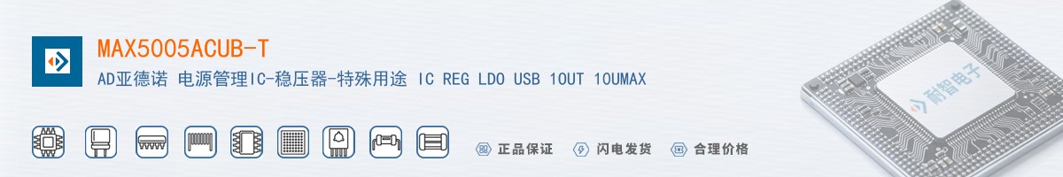 MAX5005ACUB-T������