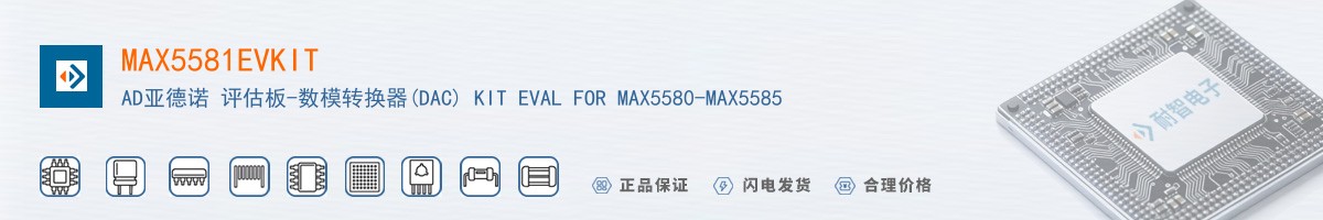 MAX5581EVKIT������
