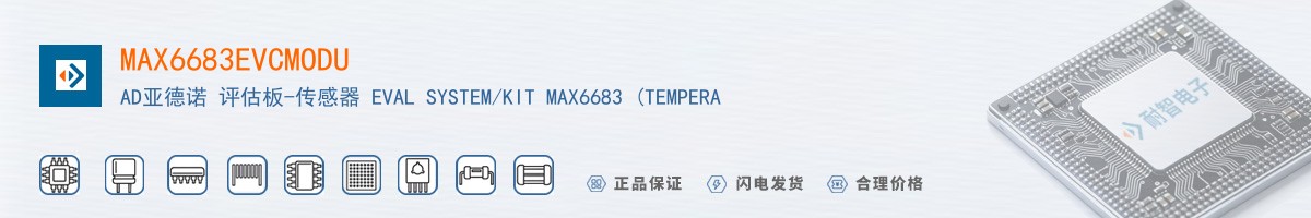MAX6683EVCMODU������