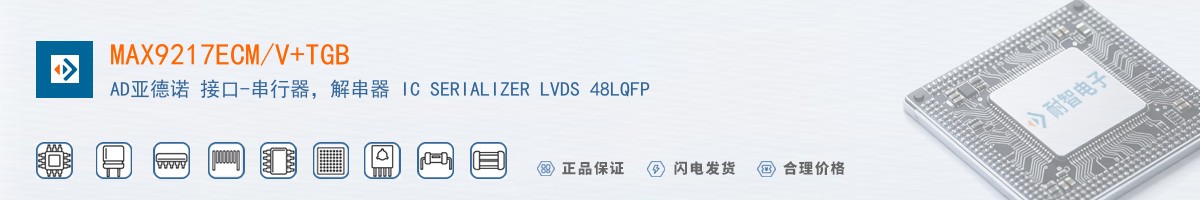 MAX9217ECM/V+TGB������