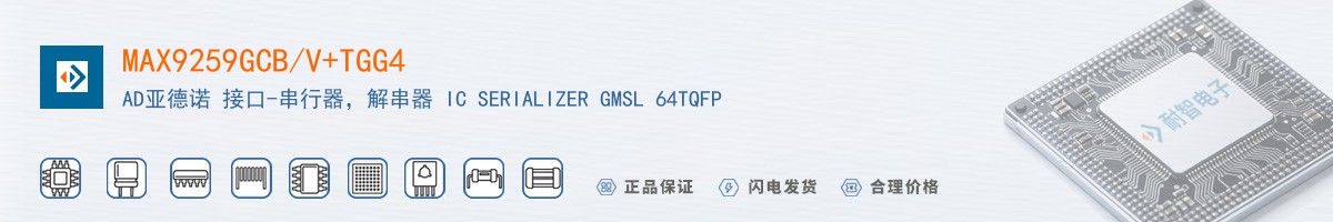 MAX9259GCB/V+TGG4������