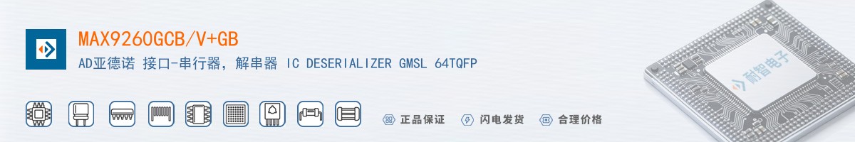 MAX9260GCB/V+GB������