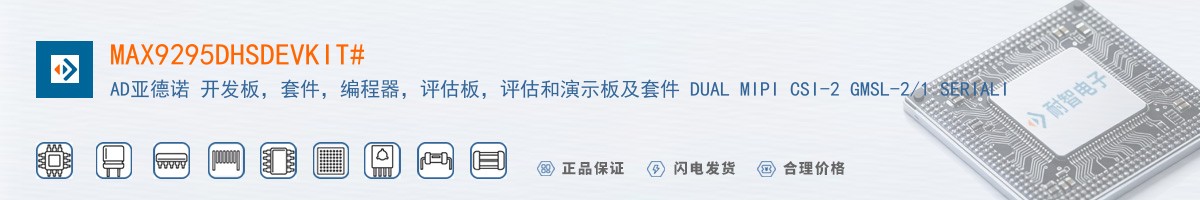MAX9295DHSDEVKIT#������