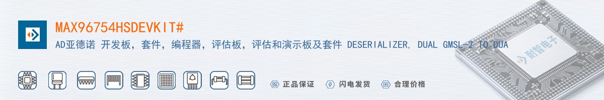 MAX96754HSDEVKIT#������