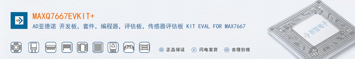 MAXQ7667EVKIT+������