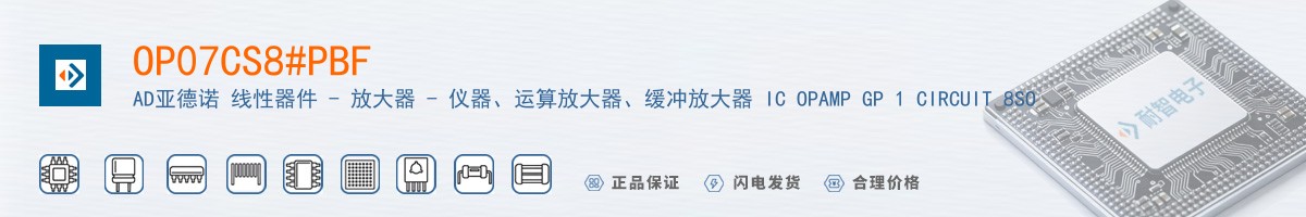 OP07CS8#PBF������