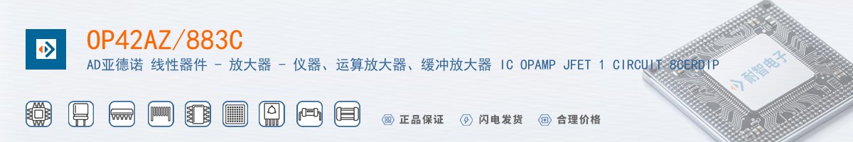 OP42AZ/883C������