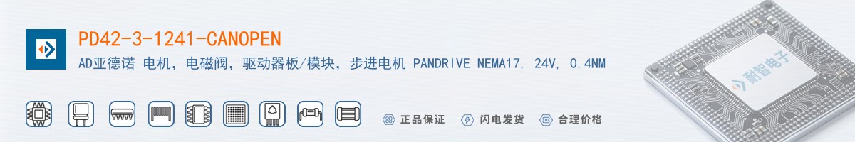 PD42-3-1241-CANOPEN������