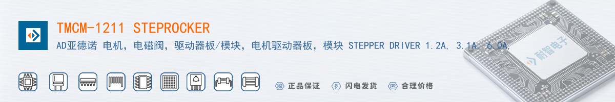 TMCM-1211 STEPROCKER������