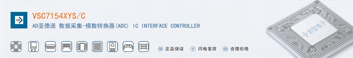 VSC7154XYS/C������